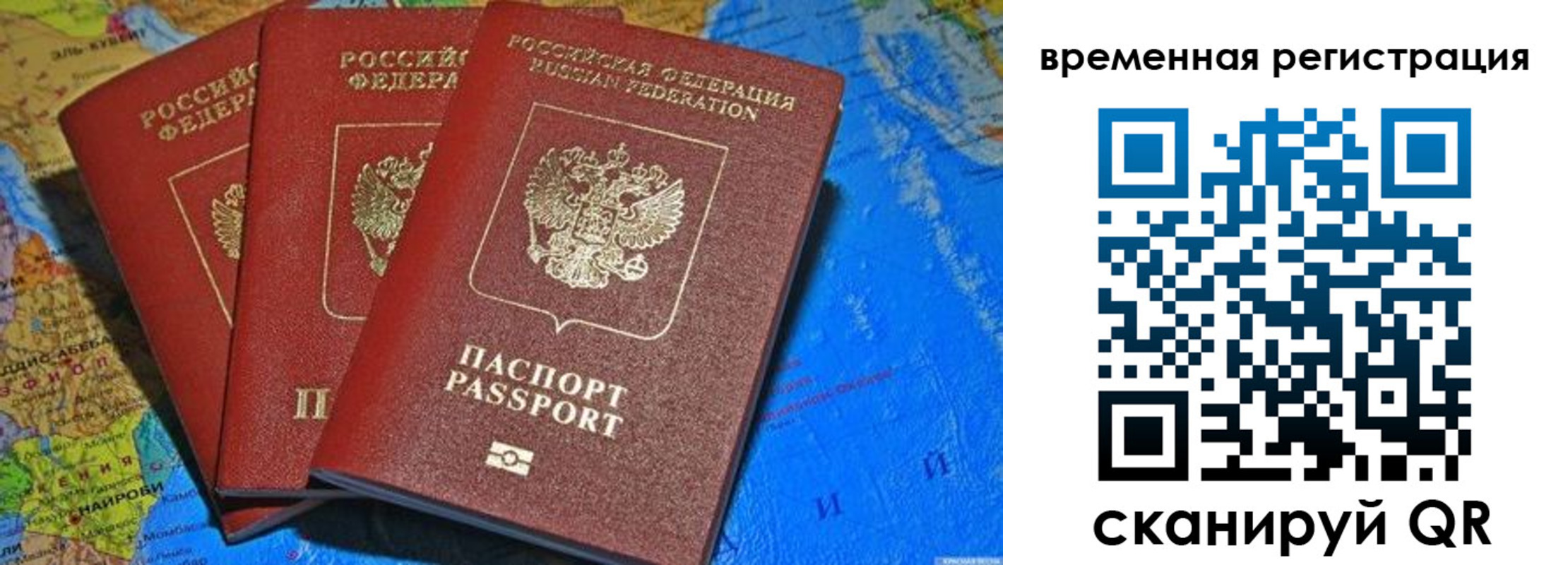 временная регистрация законно в Вязниках