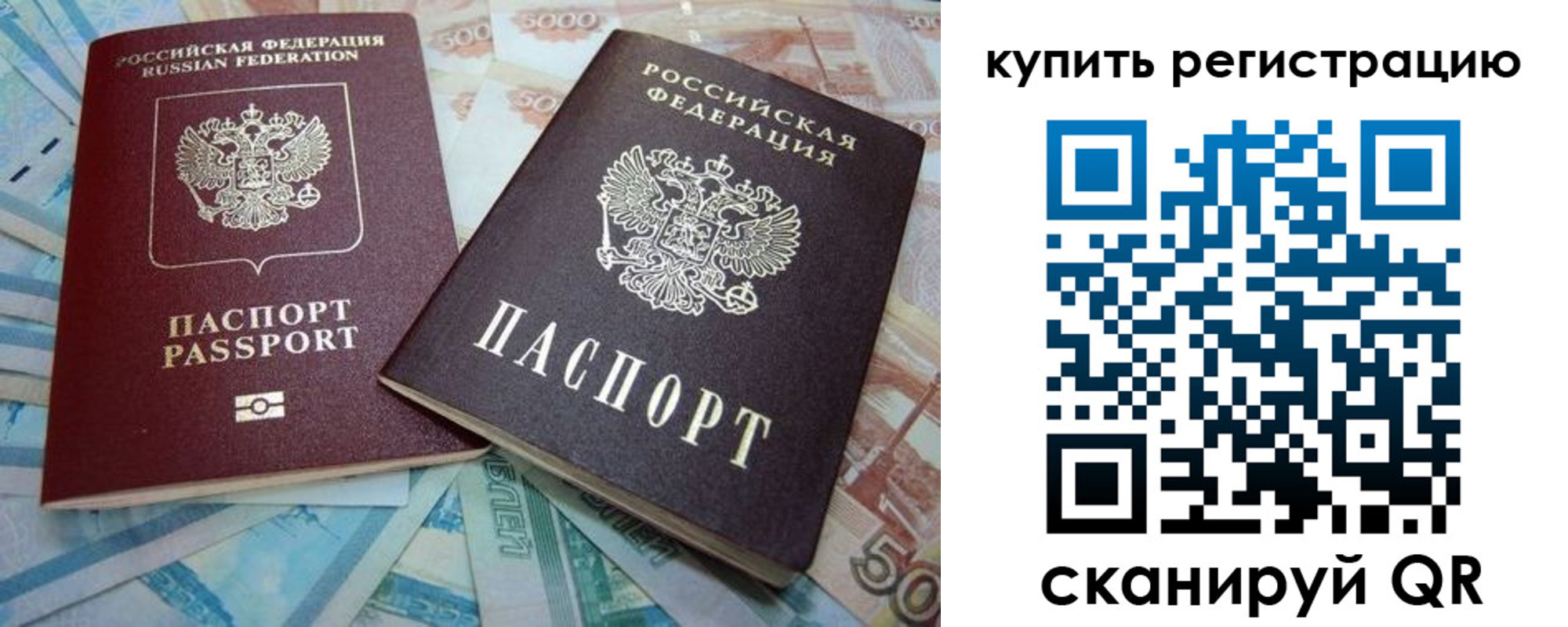 прописка ребенка в Вязниках