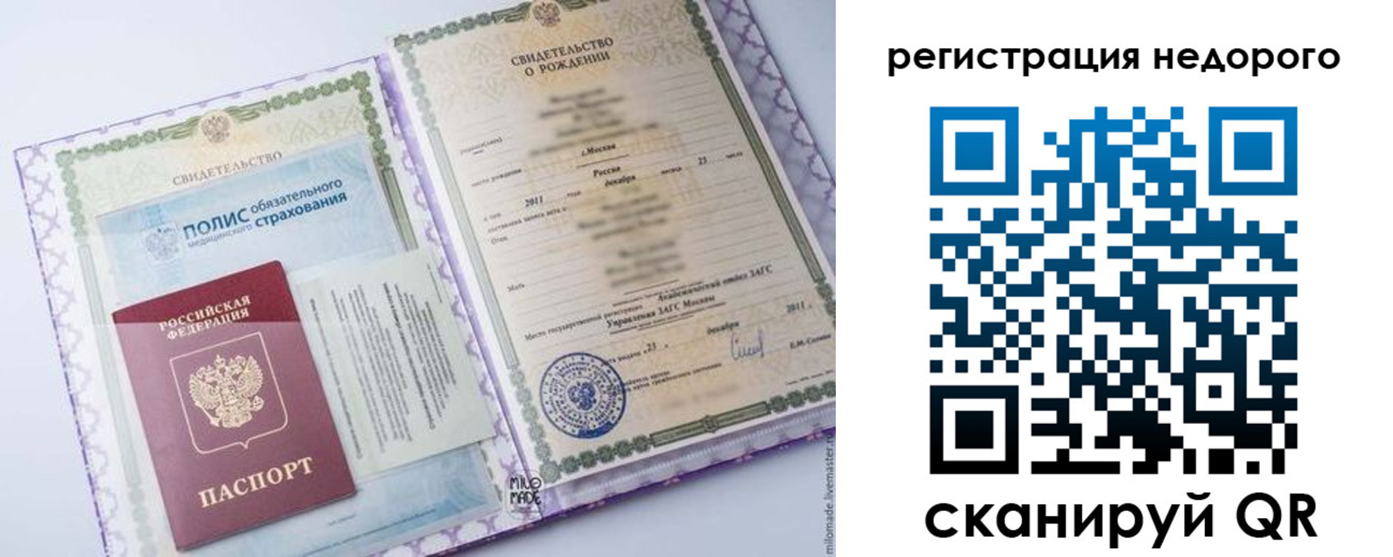 временная регистрация гарантия в Вязниках