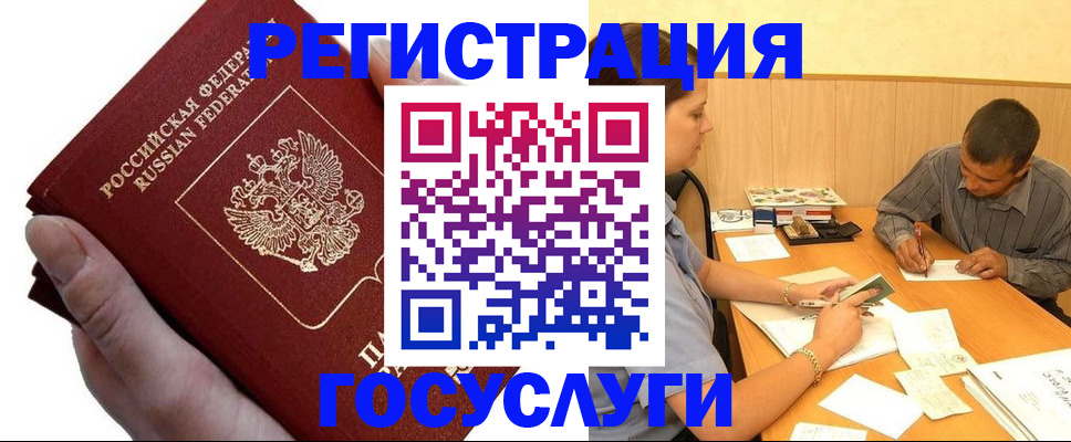прописка в Вязниках