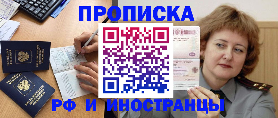 прописка для работы в Вязниках