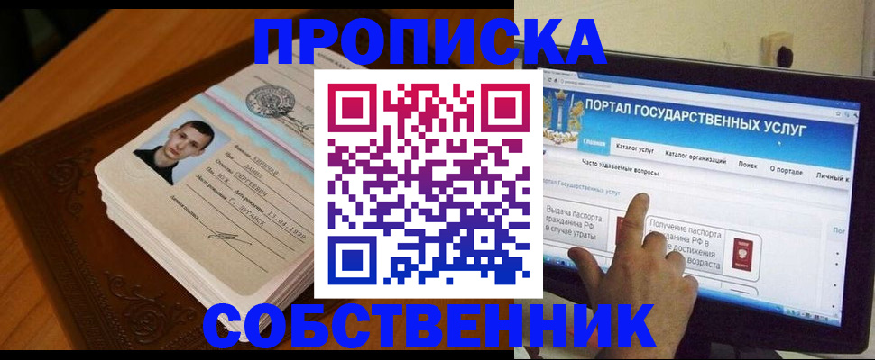временная регистрация в квартире в Вязниках