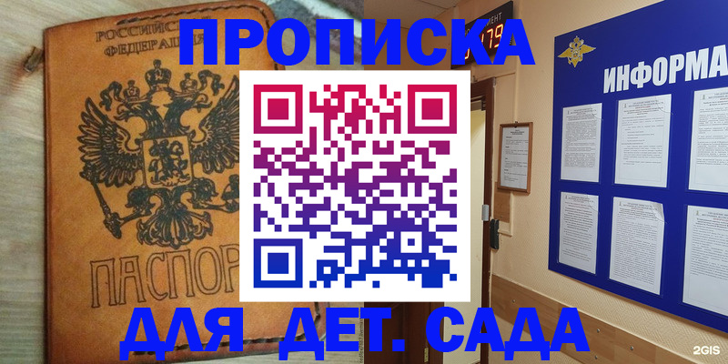 временная регистрация купить в Вязниках