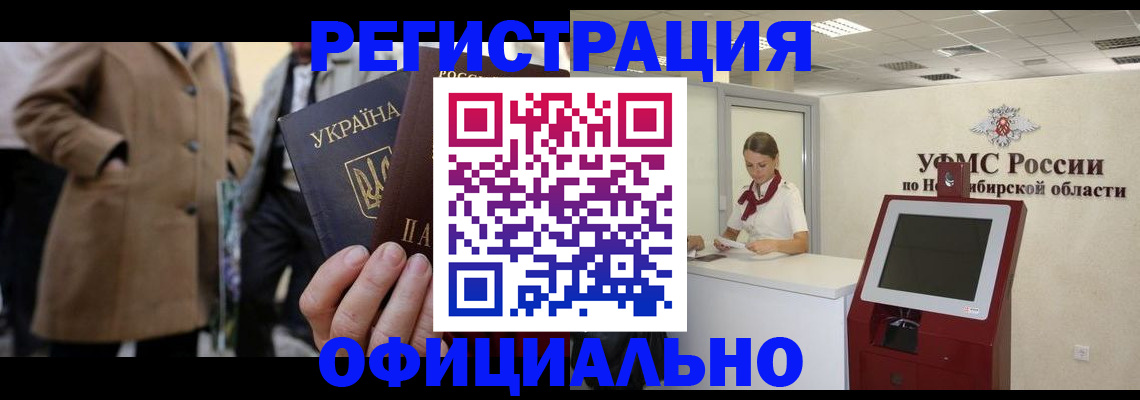 миграционный учет в Вязниках