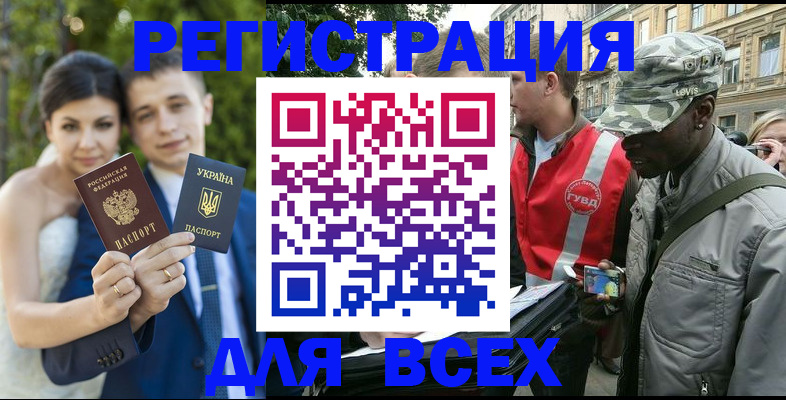 прописка ребенка в Вязниках