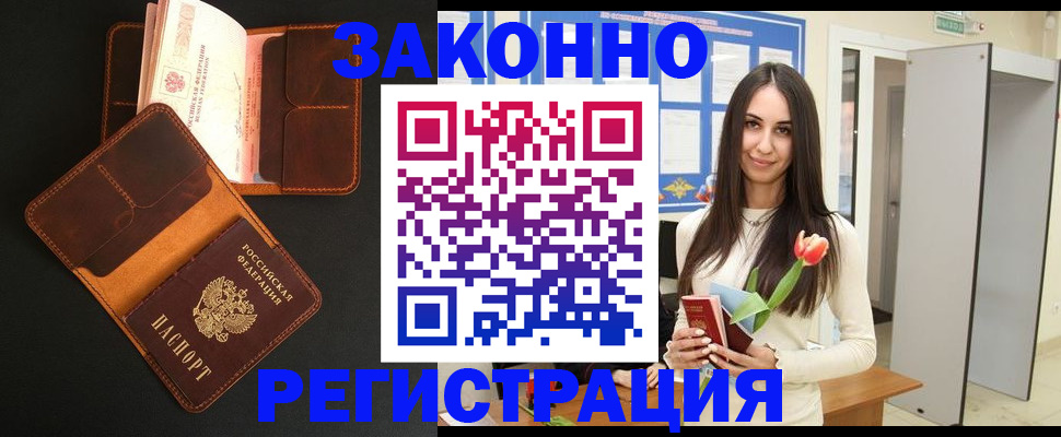 временная регистрация адрес в Вязниках