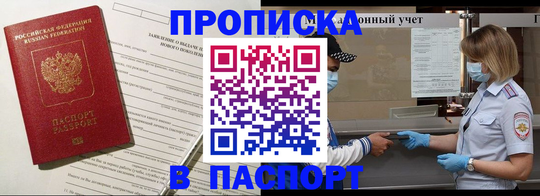 временная регистрация законно в Вязниках