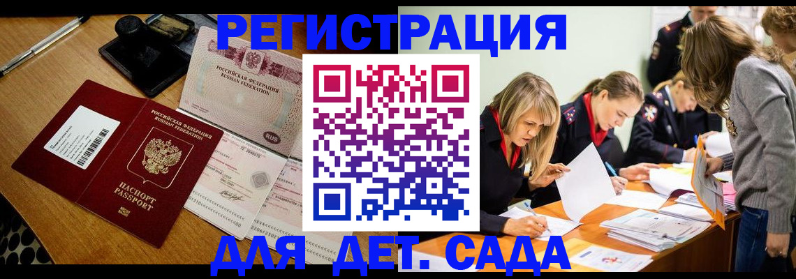 миграционный учет в Вязниках