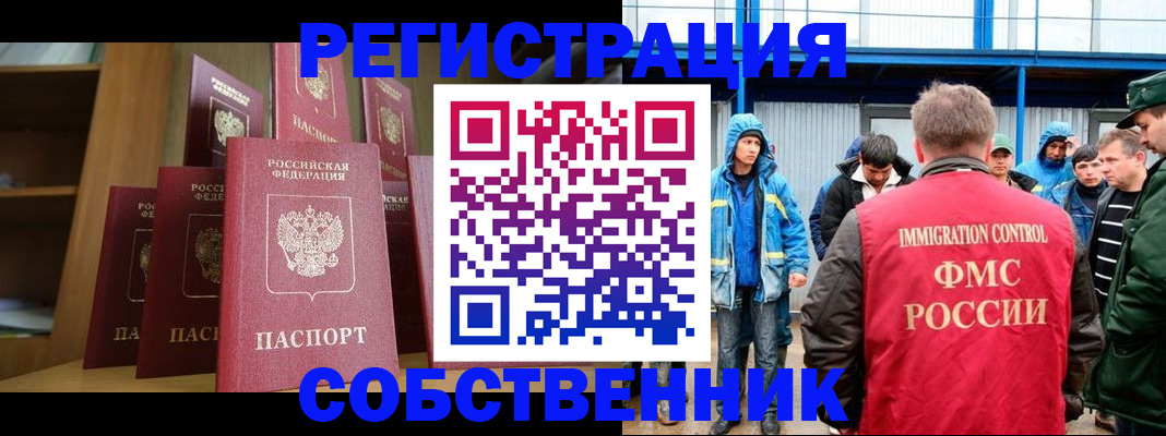 прописка для кредита в Вязниках